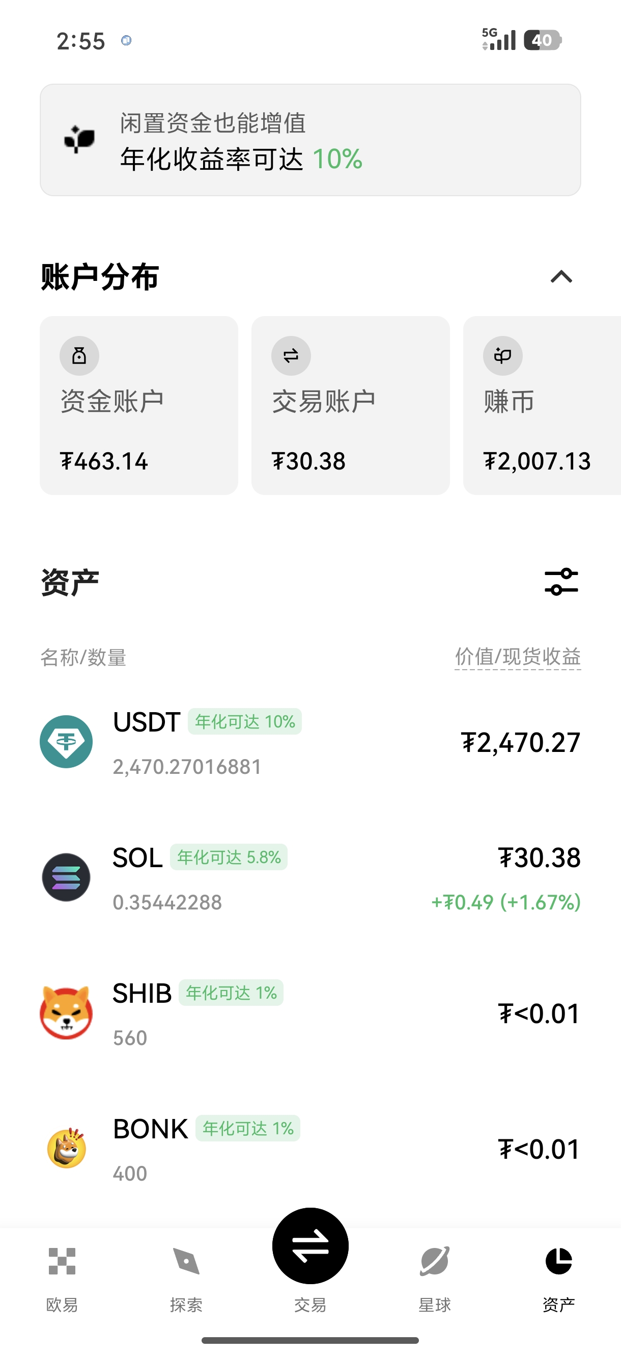 易欧交易app下载 轻松管理个人加密资产组合