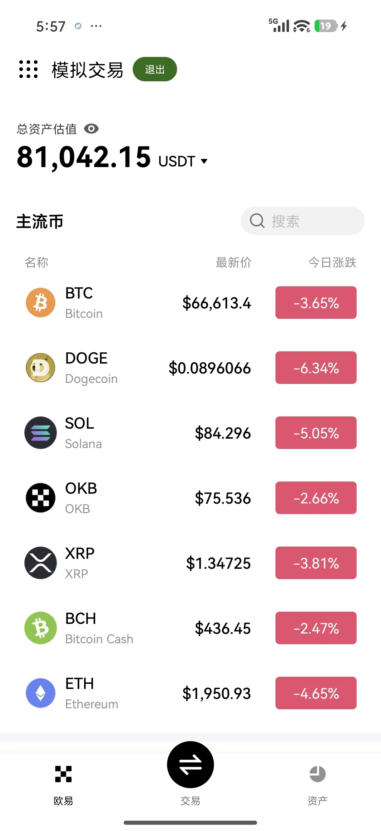 oyi交易所下载链接 便捷获取官方交易客户端的详细步骤